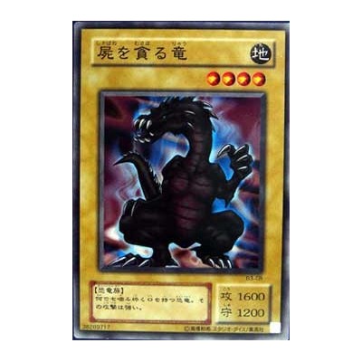 Crawling Dragon 2 - B3-08