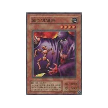 Mysterious Puppeteer - B3-14