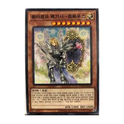 Morpheus, the Dream Mirror White Knight - WPP1-KR020