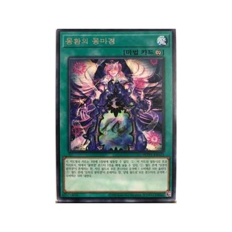 Dream Mirror Phantasms - WPP1-KR025