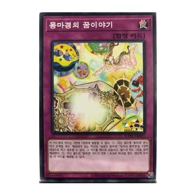 Dream Mirror Fantasy - WPP1-KR027