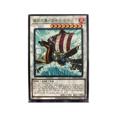 Plunder Patrollship Brann - WPP1-KR035