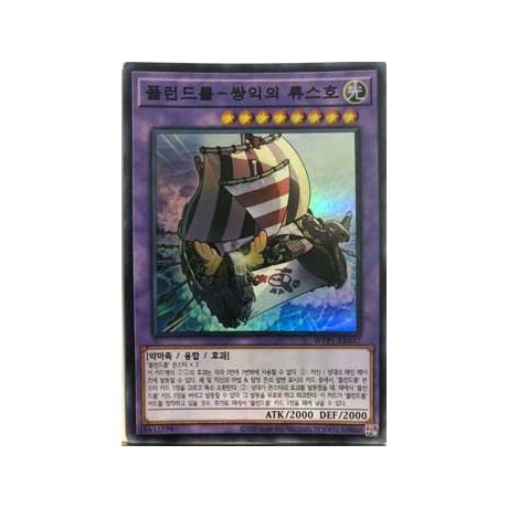 Plunder Patrollship Lys - WPP1-KR037