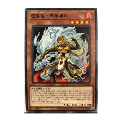 Brotherhood of the Fire Fist - Elephant - WPP1-KR045