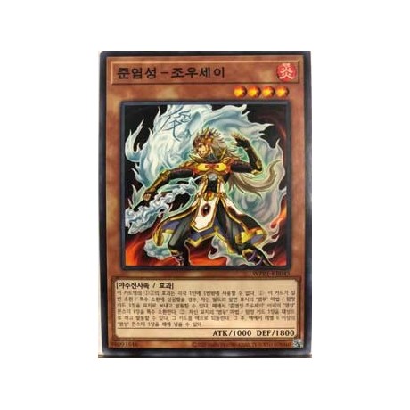 Brotherhood of the Fire Fist - Elephant - WPP1-KR045