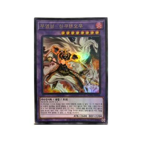 Brotherhood of the Fire Fist - Swan - WPP1-KR048