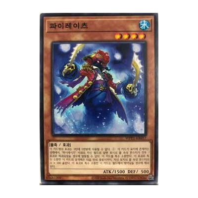 Piwraithe the Ghost Pirate - WPP1-KR057