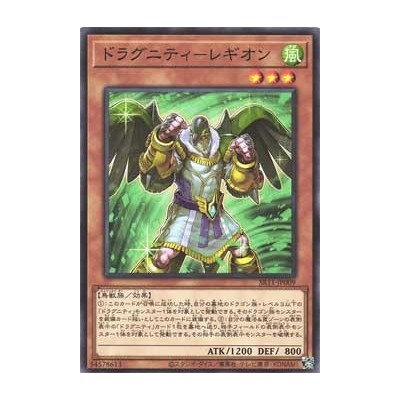 Dragunity Legionnaire - SR11-JP009