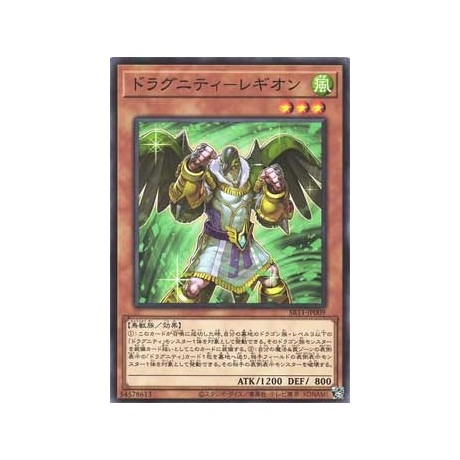 Dragunity Legionnaire - SR11-JP009