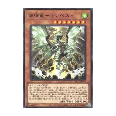 Tempest, Dragon Ruler of Storms - SR11-JP016