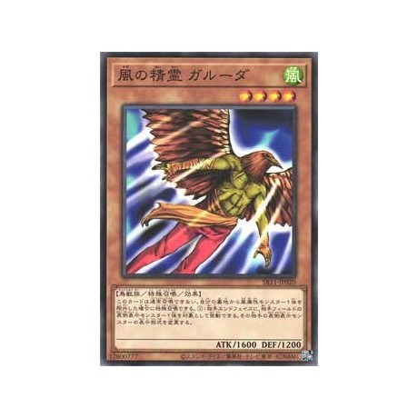 Garuda the Wind Spirit - SR11-JP020