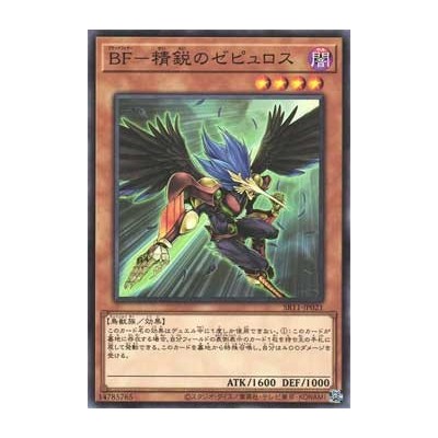 Blackwing - Zephyros the Elite - SR11-JP021