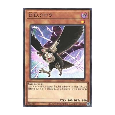 D.D. Crow - SR11-JP022