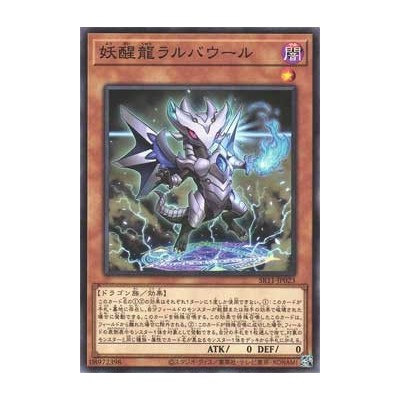 Omni Dragon Brotaur - SR11-JP023