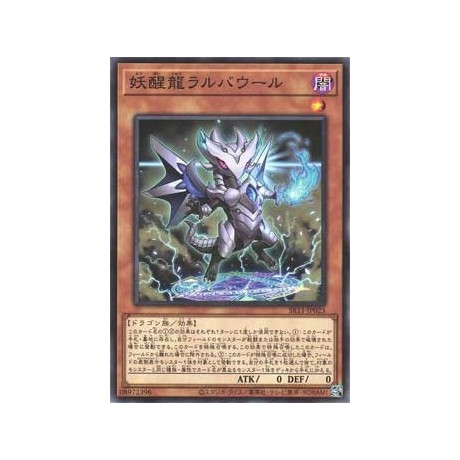 Omni Dragon Brotaur - SR11-JP023