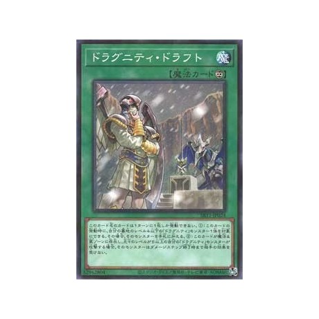 Dragunity Draft - SR11-JP024