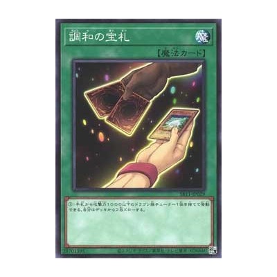 Cards of Consonance - SR11-JP029