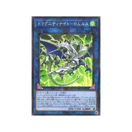 Dragunity Knight - Romulus - SR11-JP043