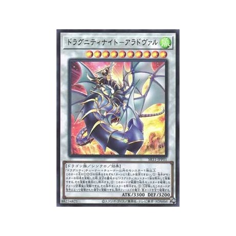 Dragunity Knight - Areadbhair - SR11-JPP01