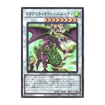 Dragunity Knight - Barcha - SR11-JPP02