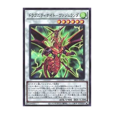 Dragunity Knight - Vajrayana - SR11-JPP04