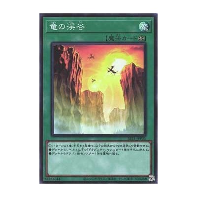 Dragon Ravine - SR11-JPP05