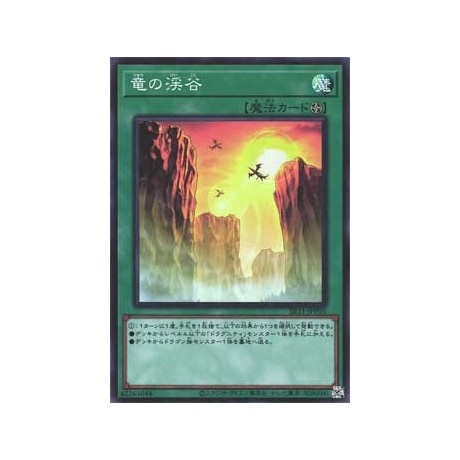 Dragon Ravine - SR11-JPP05