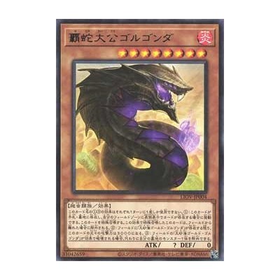 Supreme Sovereign Serpent of Golgonda - LIOV-JP004