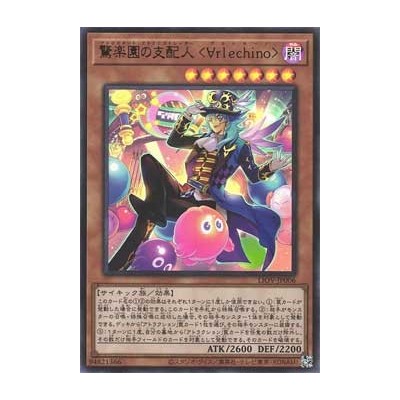 Amazement Administrator Arlekino - LIOV-JP006