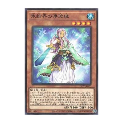 Judge of the Ice Barrier‎‎ - LIOV-JP020