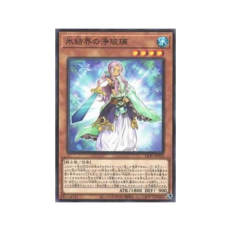 Judge of the Ice Barrier‎‎ - LIOV-JP020