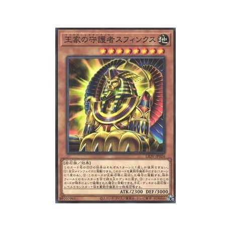 Pharaonic Guardian Sphinx - LIOV-JP024