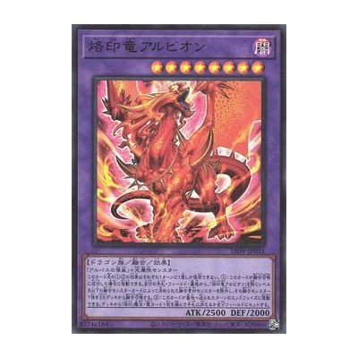 Albion the Branded Dragon - LIOV-JP033