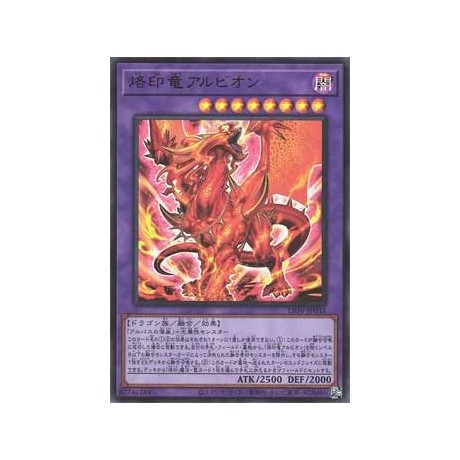 Albion the Branded Dragon - LIOV-JP033