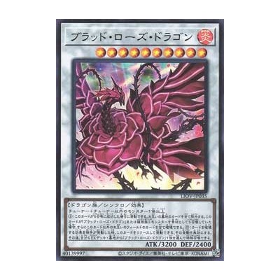 Ruddy Rose Dragon - LIOV-JP035