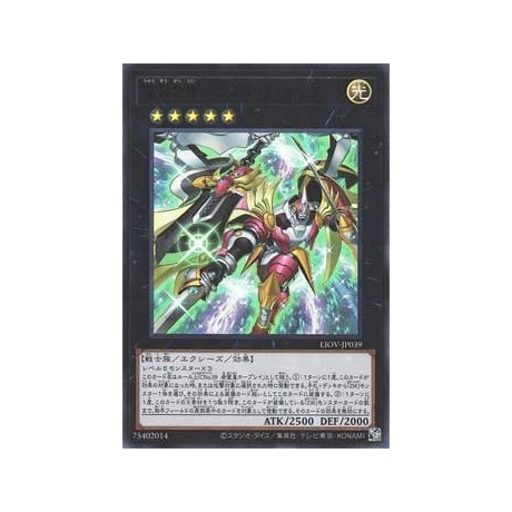 Ultimate Dragonic Utopia Ray - LIOV-JP039