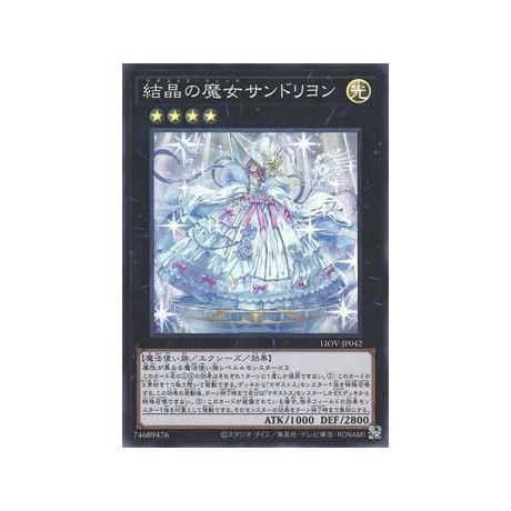 Rilliona, the Wondrous Magistus Witch Wardrobe - LIOV-JP042