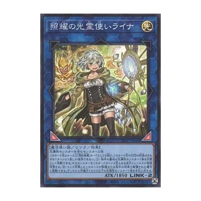 Lyna the Light Charmer, Lustrous - LIOV-JP049