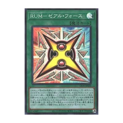 Rank-Up-Magic Zexal Force - LIOV-JP050