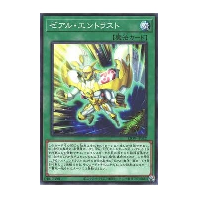 Zexal Entrust - LIOV-JP052