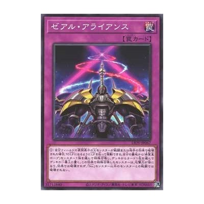 Zexal Alliance - LIOV-JP067