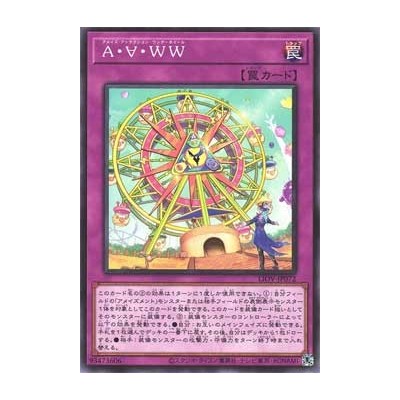 Amaze Attraction Wonder Wheel - LIOV-JP072