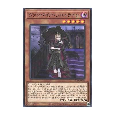 Vampire Fraulein - SLT1-JP002