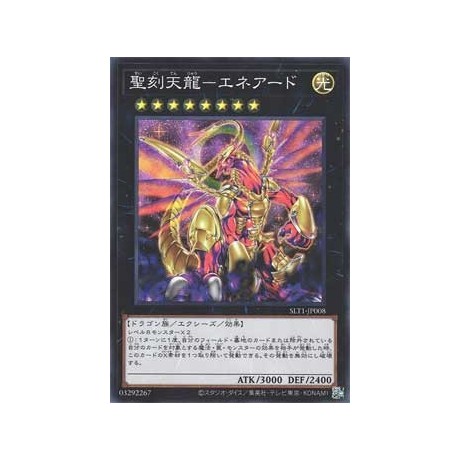 Hieratic Sky Dragon Overlord of Heliopolis - SLT1-JP008