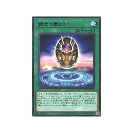 Hieratic Seal of Creation - SLT1-JP009