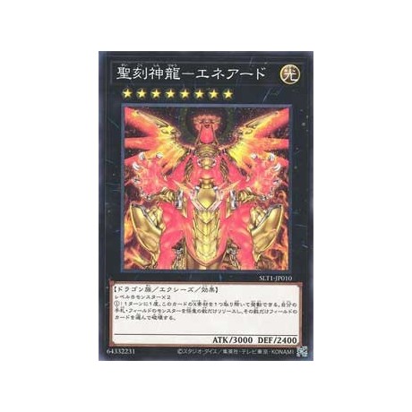 Hieratic Sun Dragon Overlord of Heliopolis - SLT1-JP010