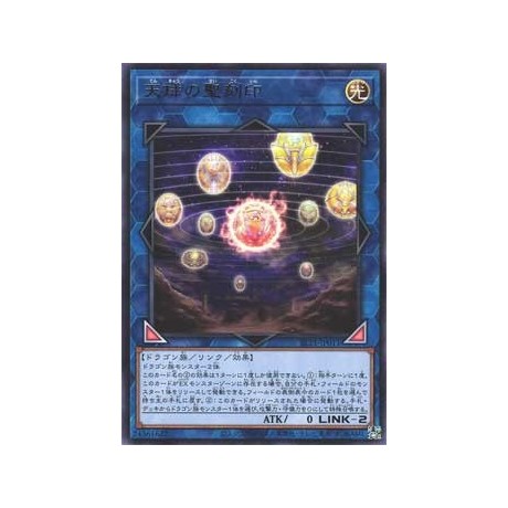 Hieratic Seal of the Heavenly Spheres - SLT1-JP011