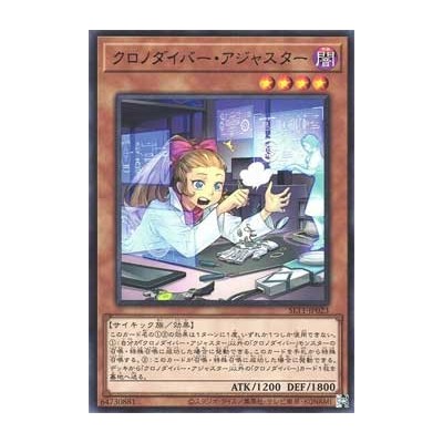 Time Thief Adjuster - SLT1-JP023