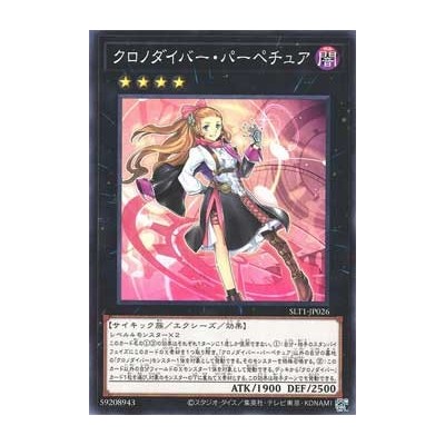 Time Thief Perpetua - SLT1-JP026