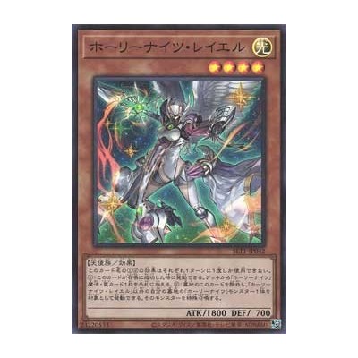 Starry Knight Rayel - SLT1-JP042